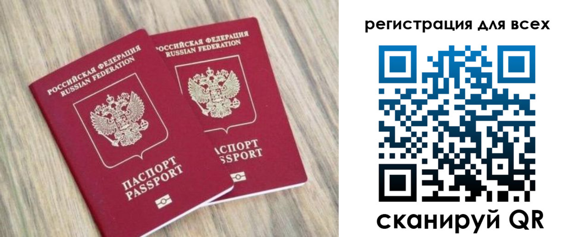 прописка иностранных граждан в Реутове