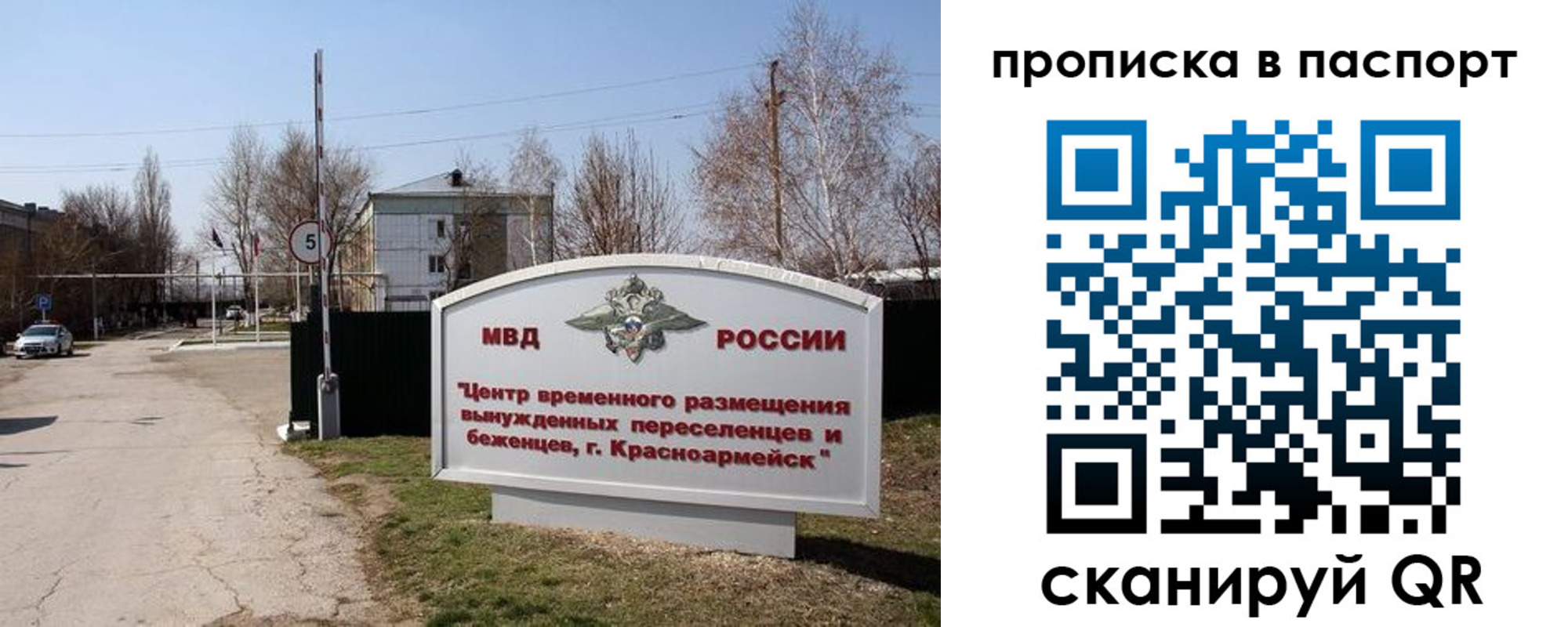 регистрация в Реутове
