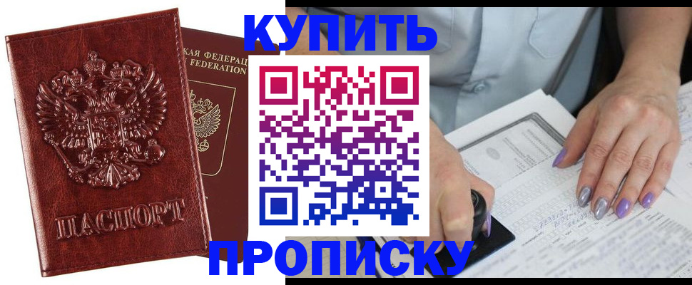 временная регистрация адрес в Реутове