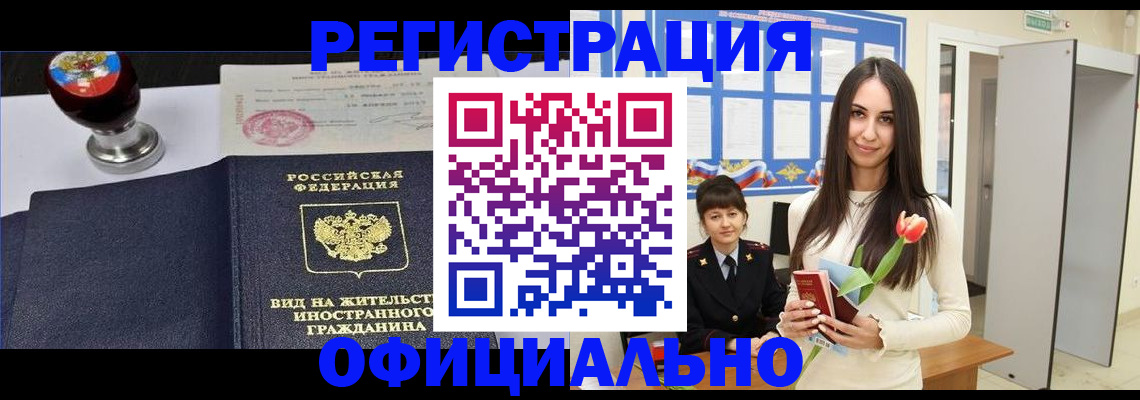 регистрация для школы в Реутове